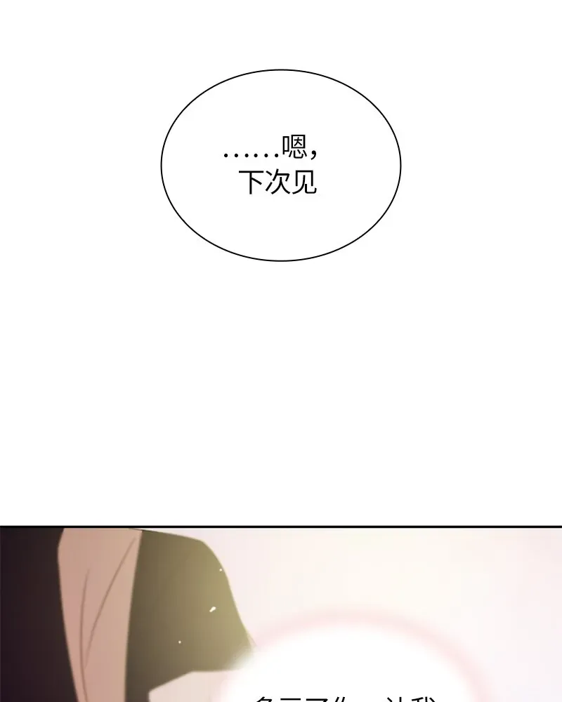 红莲之罪：转生成为女骑士 016 第十六章 第31页