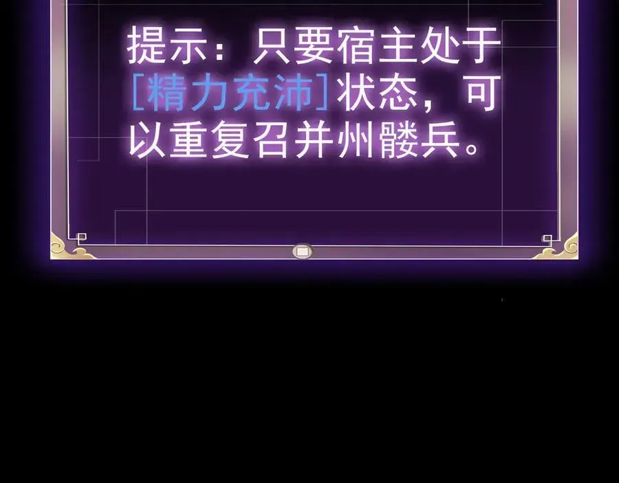 战甲学园 第十三话：升级。 第31页