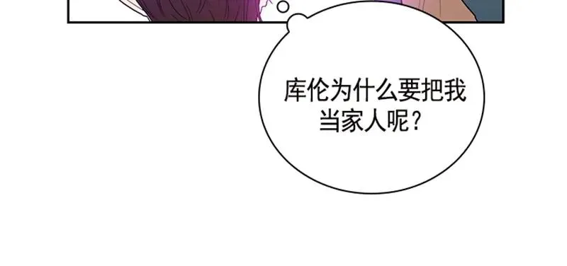 红莲之罪：转生成为女骑士 054 第五十四章 第31页