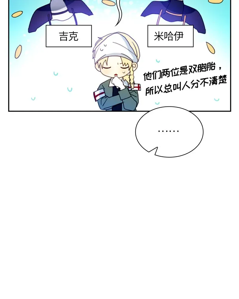 红莲之罪：转生成为女骑士 011 第十一章 第31页