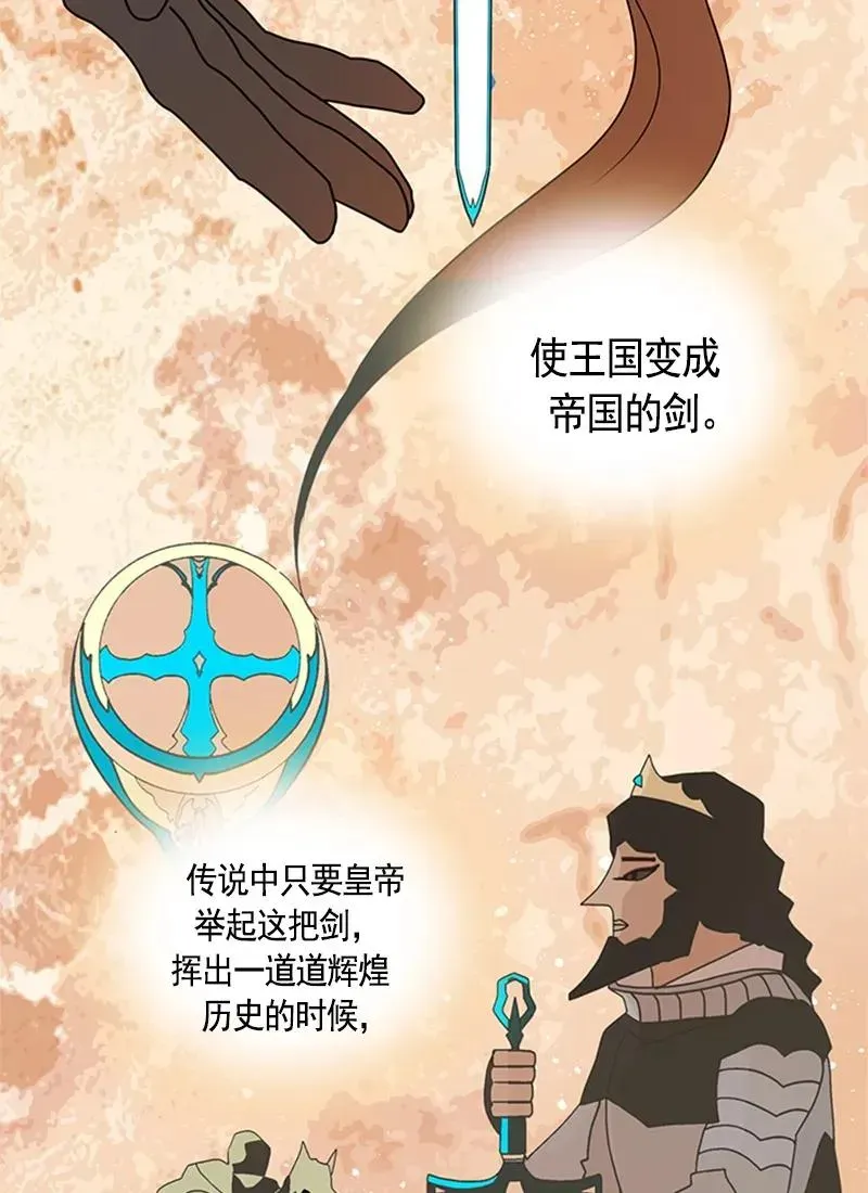 红莲之罪：转生成为女骑士 053 第五十三章 第31页