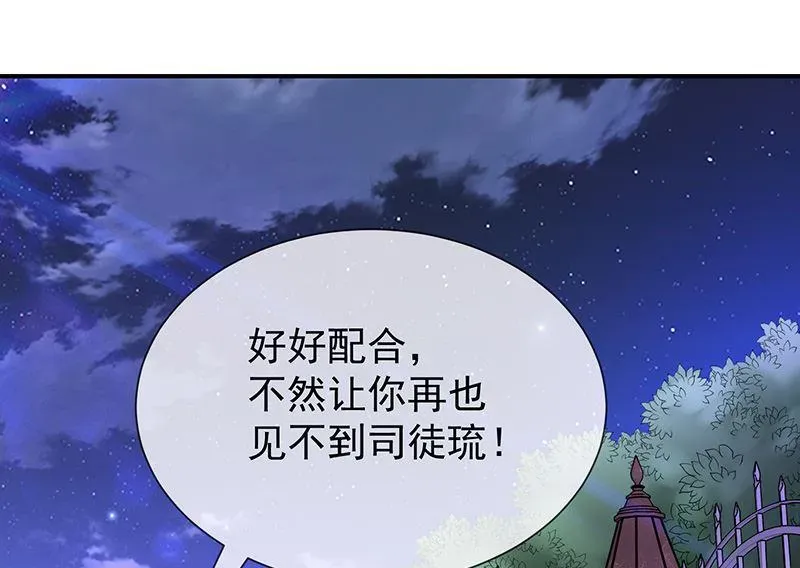 我与血族偶像合租的日子 第45话神秘人 第31页