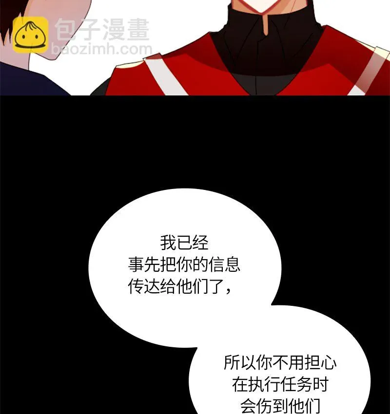 红莲之罪：转生成为女骑士 029 第二十九章 第31页