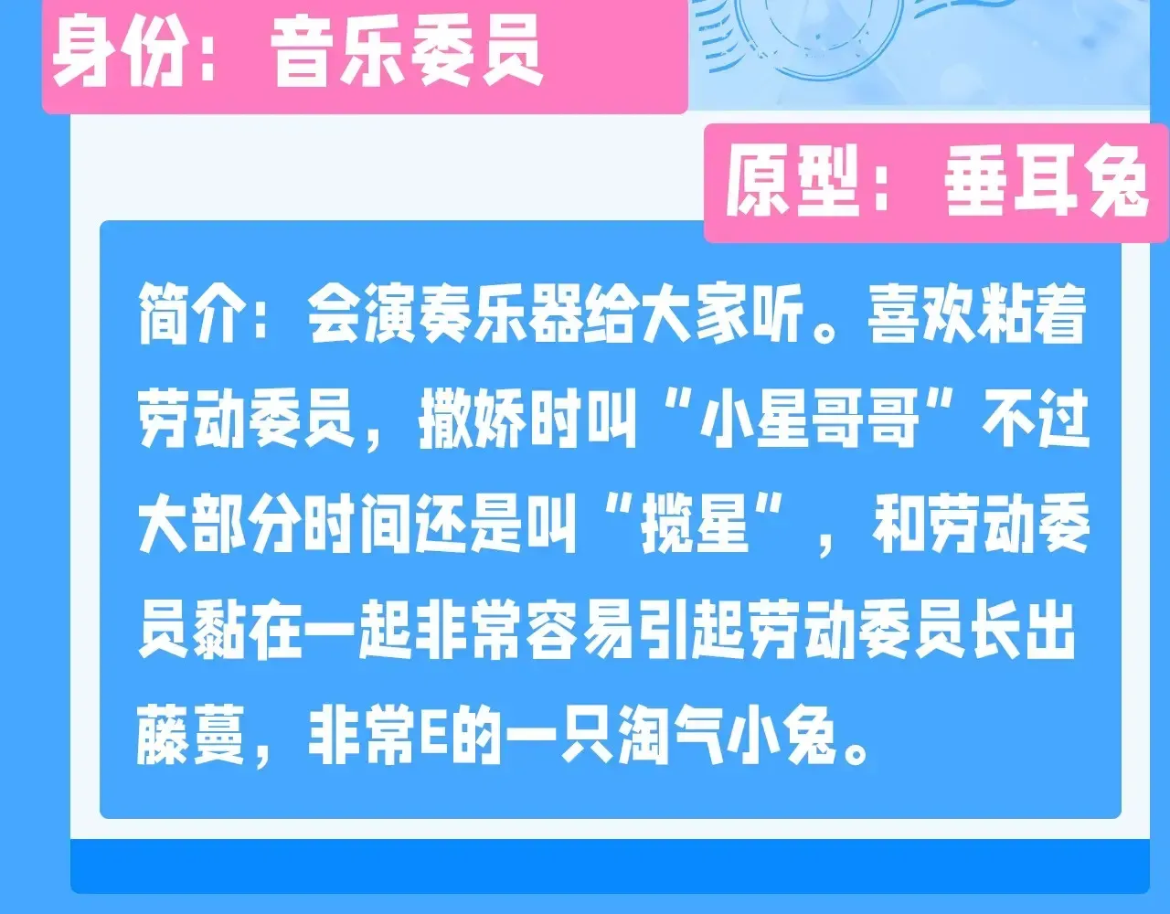 人鱼陷落 Q版小剧场幼儿园篇：兰波是真的饿了 第32页