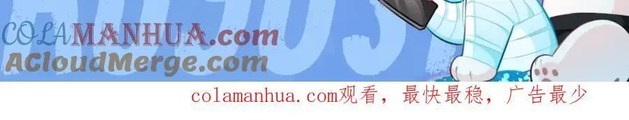 人鱼陷落 第39期 人鱼十级读者，你能到第几级？（日更中） 第33页