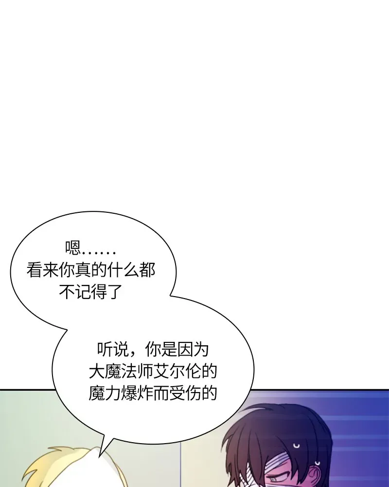 红莲之罪：转生成为女骑士 011 第十一章 第33页