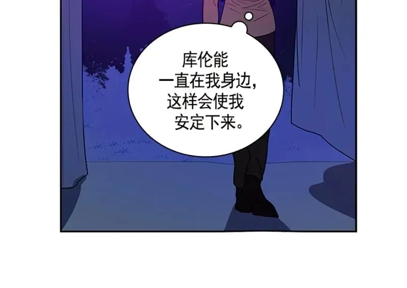 红莲之罪：转生成为女骑士 054 第五十四章 第33页