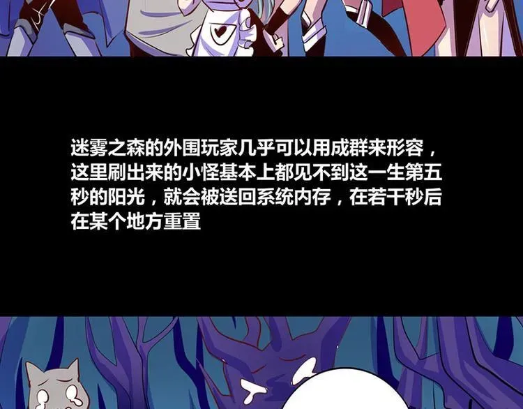 我是个假的NPC 第19话 第33页