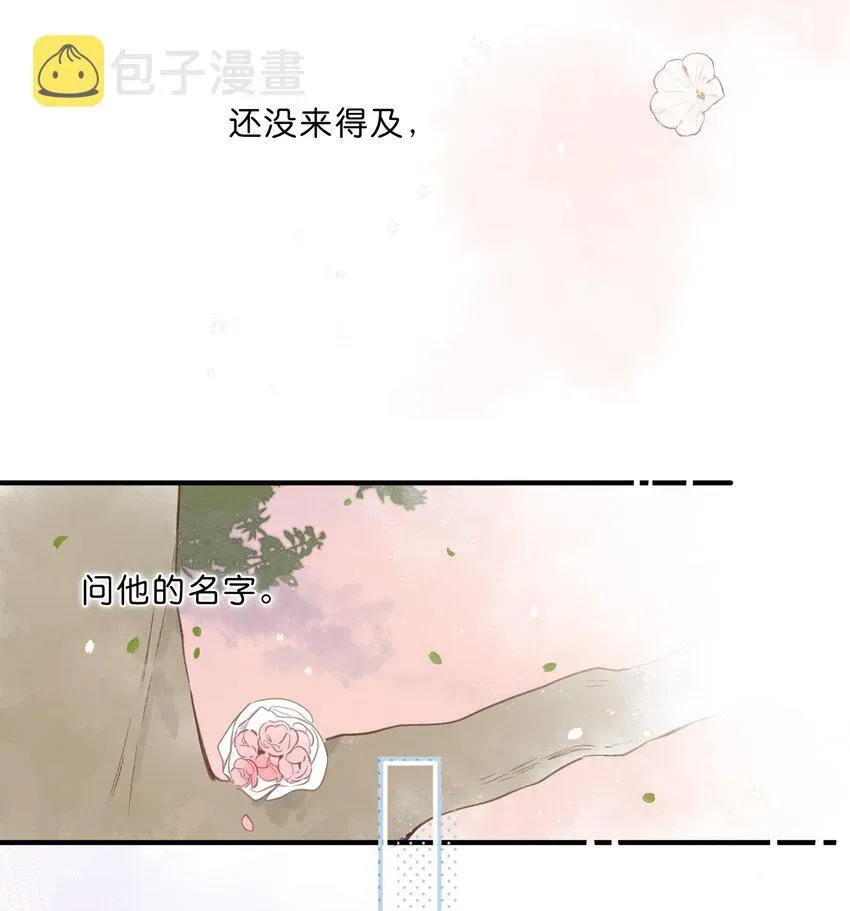 街角的向阳花屋 第46话 希望的花 第33页