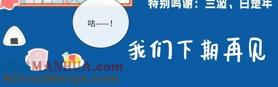 人鱼陷落 第8期 白楚年的职业畅想 （日更中） 第33页