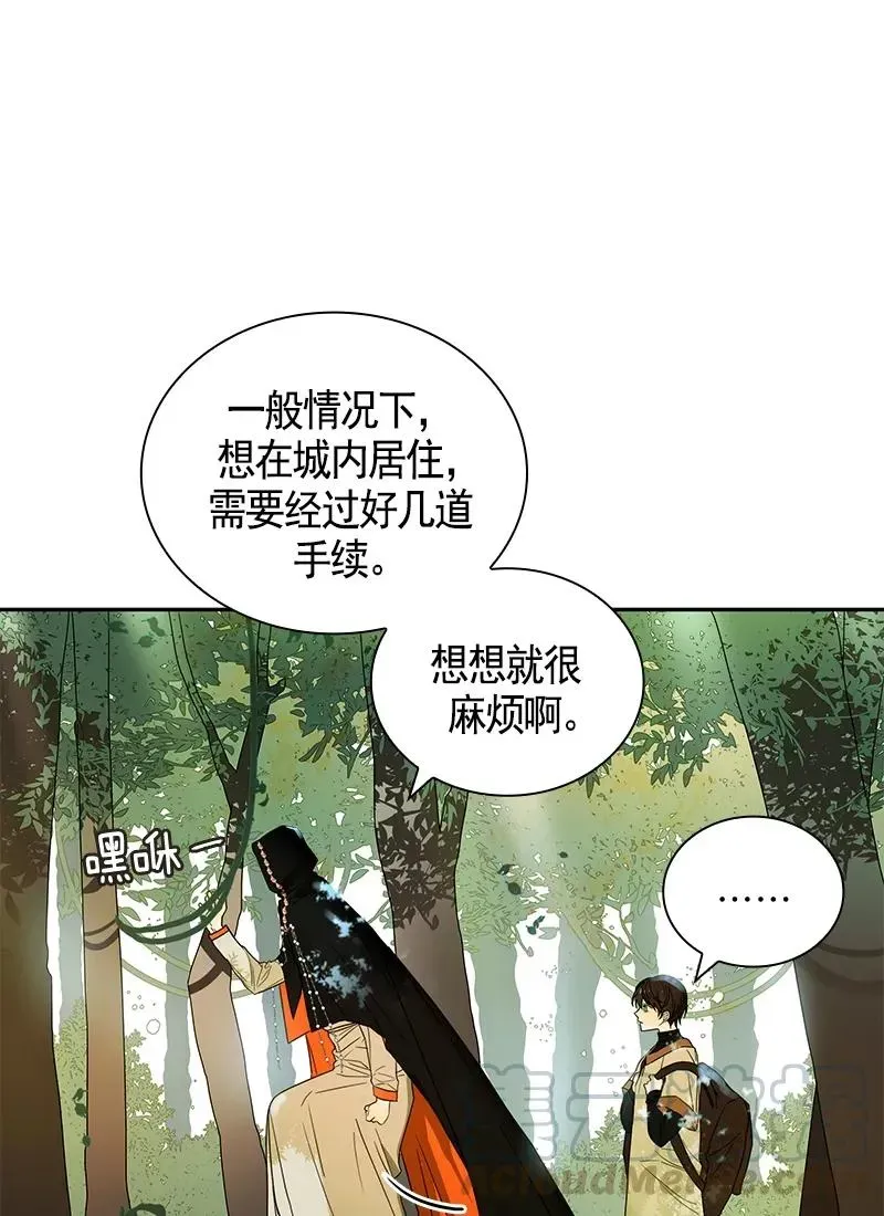 红莲之罪：转生成为女骑士 086 第八十六章 第33页