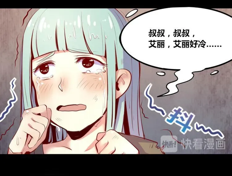 我是个假的NPC 第5话 第34页