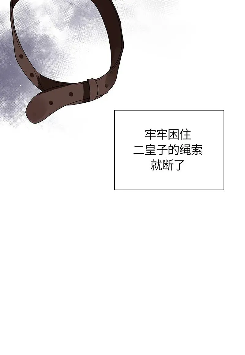 红莲之罪：转生成为女骑士 035 第三十五章 第34页