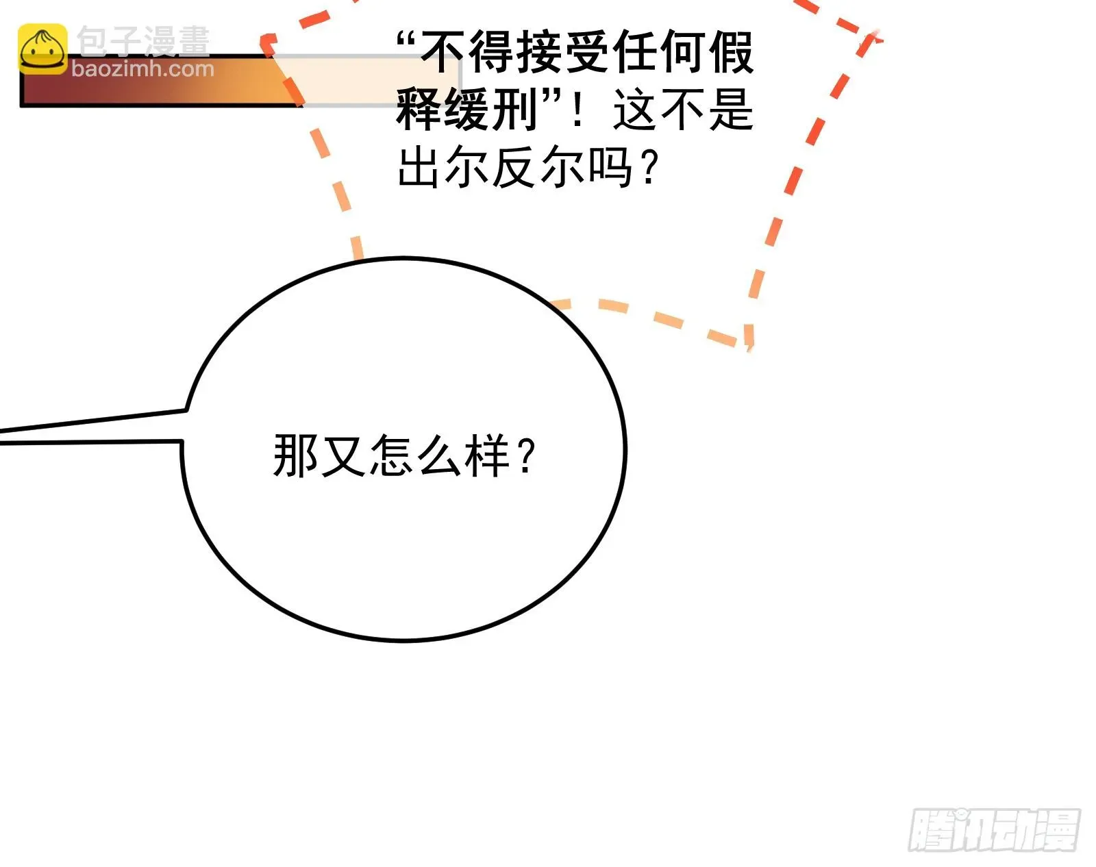 万渣朝凰 最后的预告 第35页