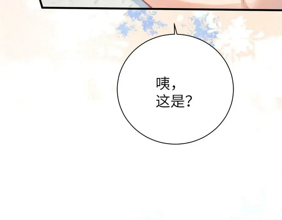 人鱼陷落 第45话 他不走了？ 第35页