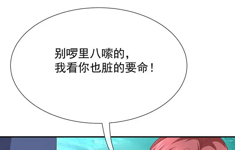 我与血族偶像合租的日子 第24话救....命 第35页