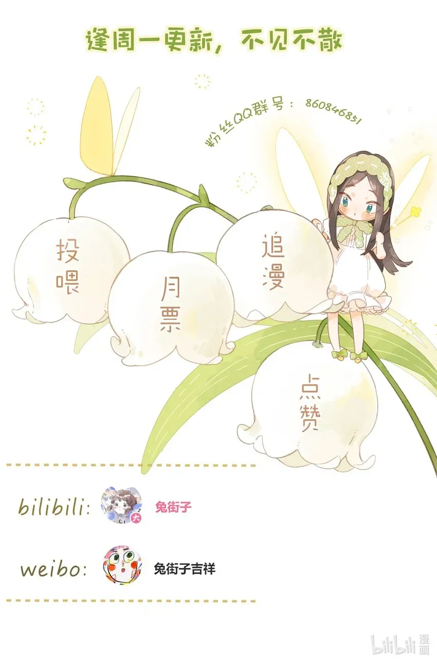 街角的向阳花屋 第31话 帮忙 第35页