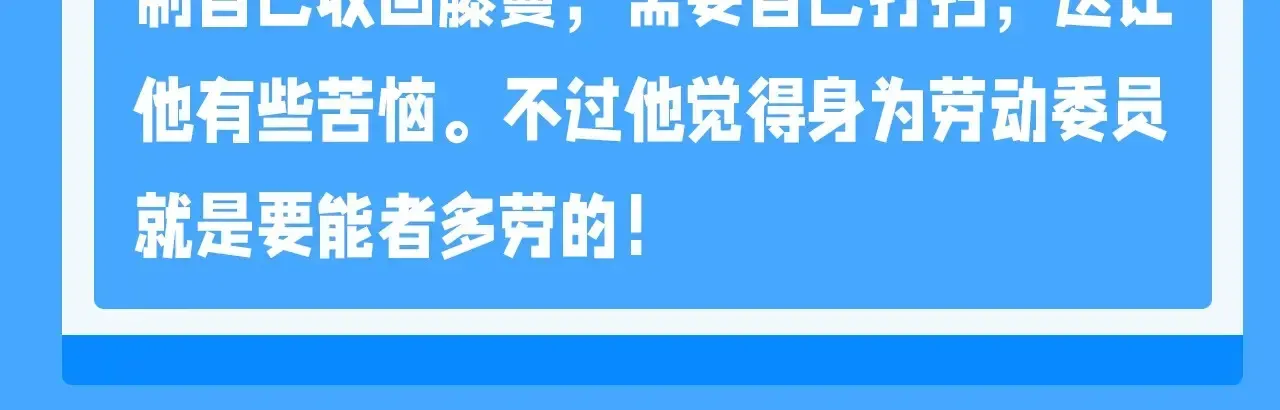 人鱼陷落 Q版小剧场幼儿园篇：兰波是真的饿了 第35页