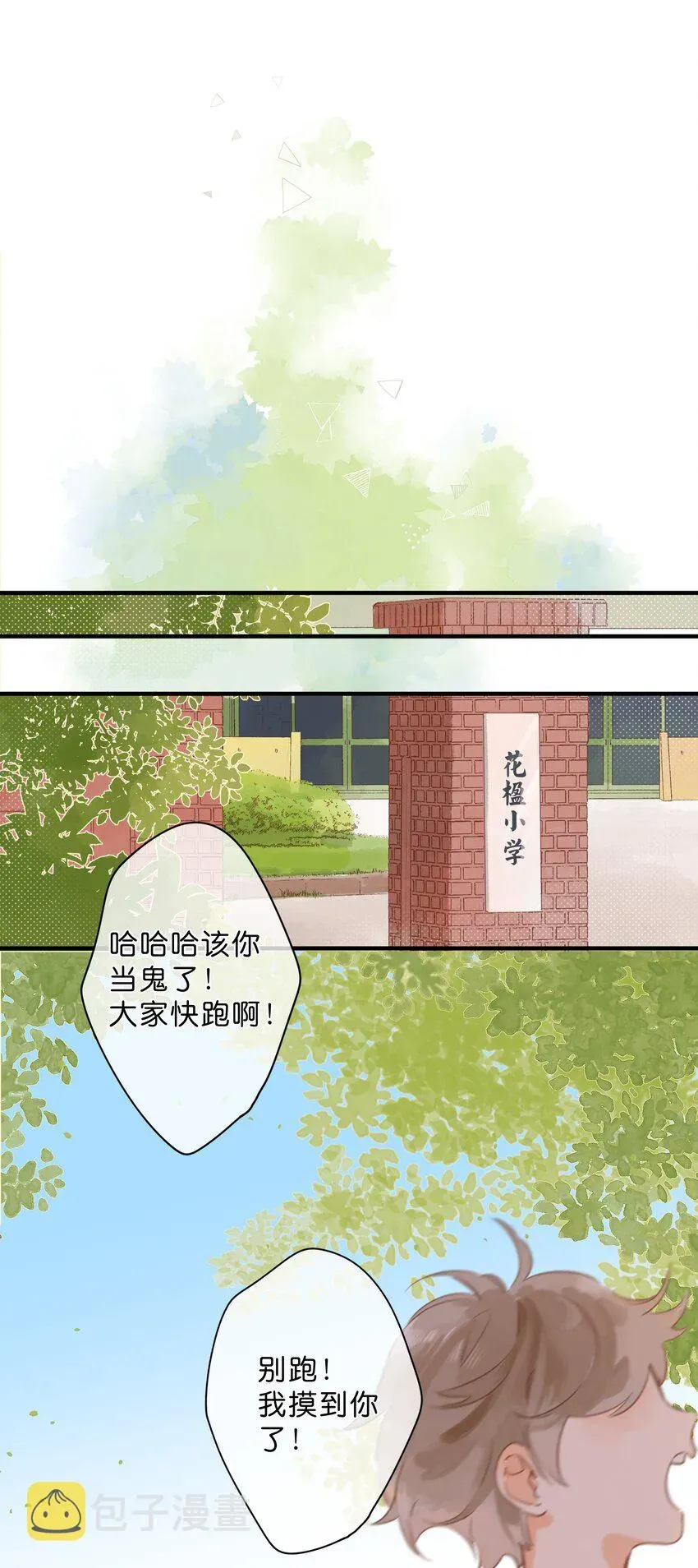 街角的向阳花屋 第21话 新的朋友 第35页