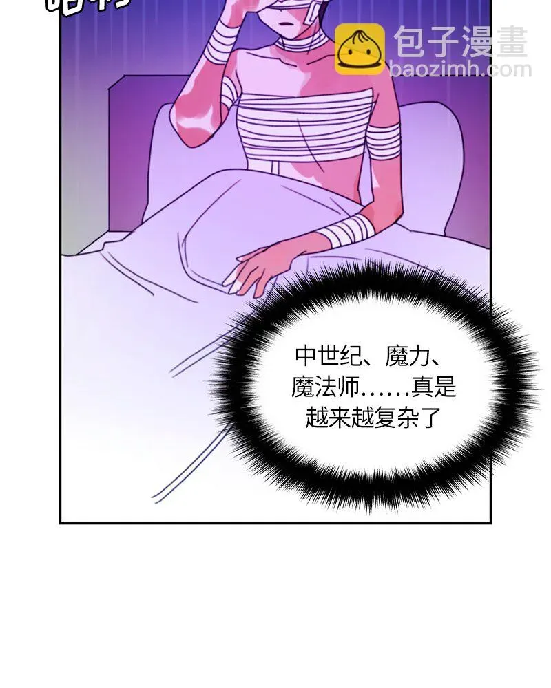 红莲之罪：转生成为女骑士 011 第十一章 第36页