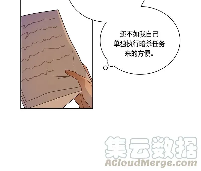 红莲之罪：转生成为女骑士 064 第六十四章 第36页