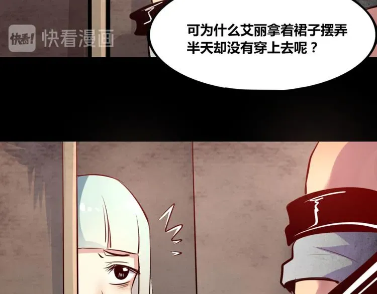 我是个假的NPC 第7话 第36页