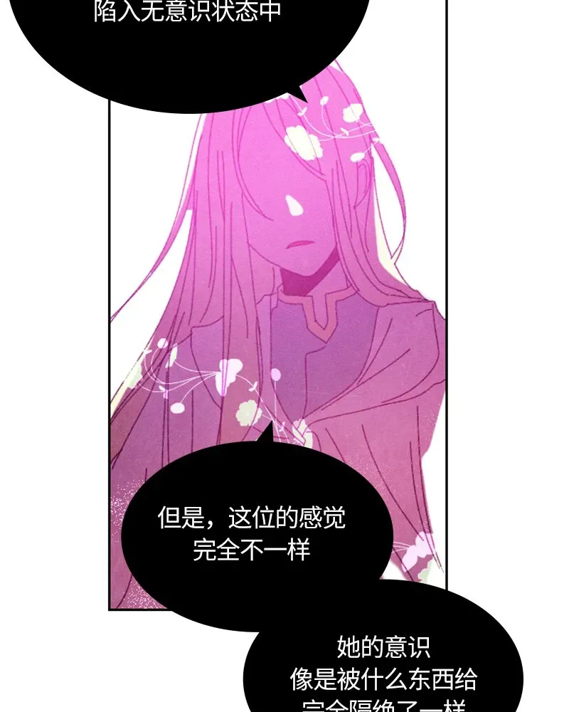 红莲之罪：转生成为女骑士 017 第十七章 第37页