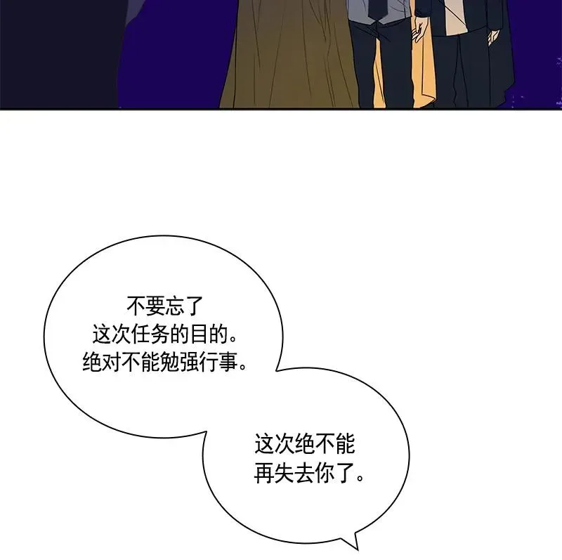 红莲之罪：转生成为女骑士 066 第六十六章 第37页