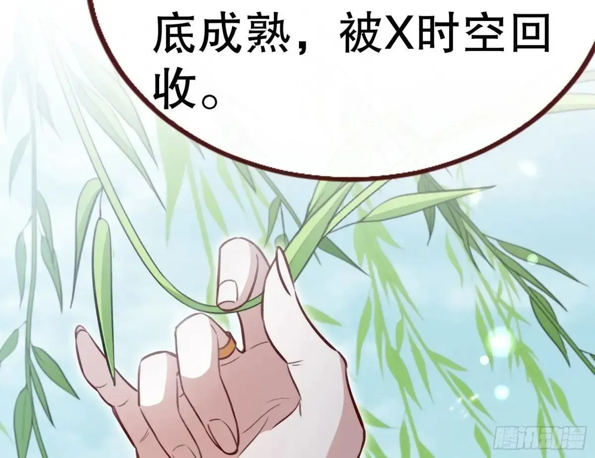 万渣朝凰 找到苏绿夏 第37页