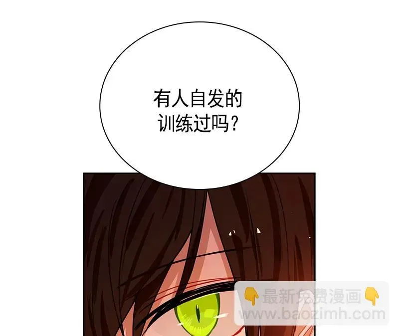 红莲之罪：转生成为女骑士 065 第六十五章 第38页