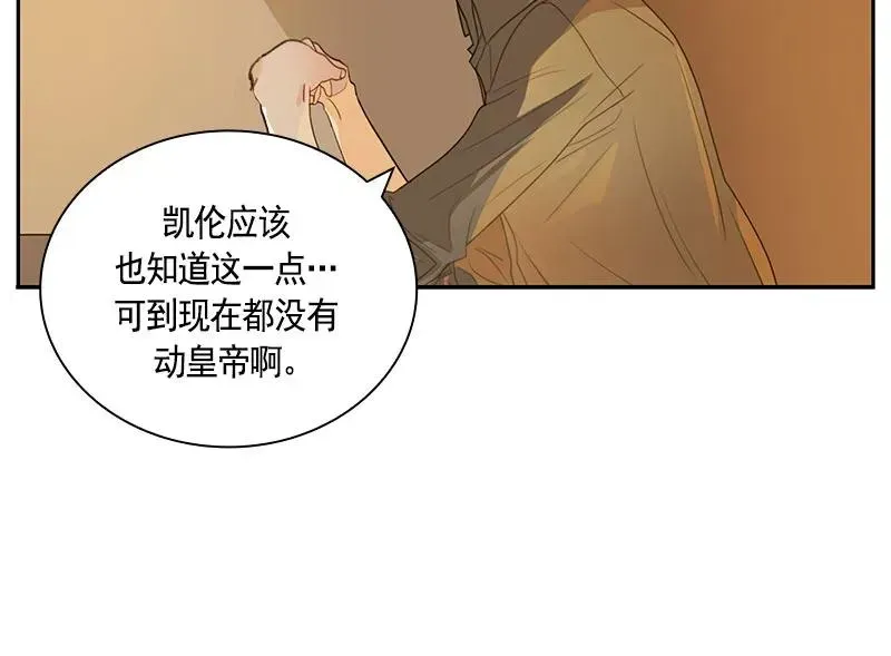 红莲之罪：转生成为女骑士 067 第六十七章 第38页