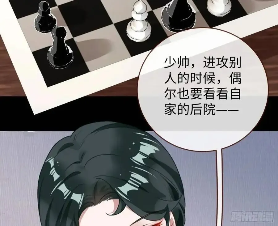 万渣朝凰 棋局胜负 第38页