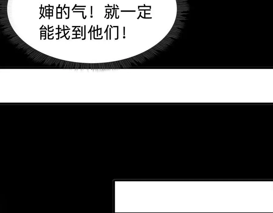 战甲学园 第十一话：杀心！ 第38页