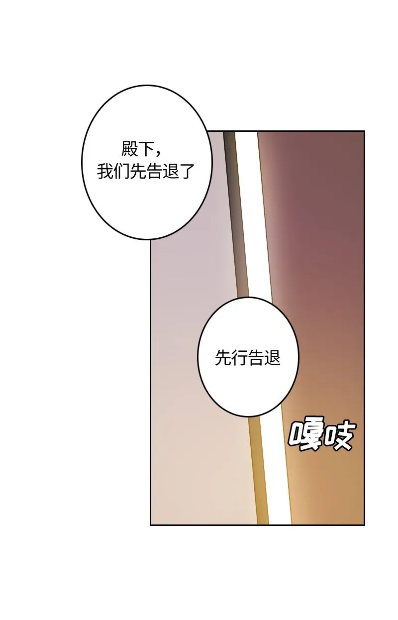 红莲之罪：转生成为女骑士 008 第八章 第38页