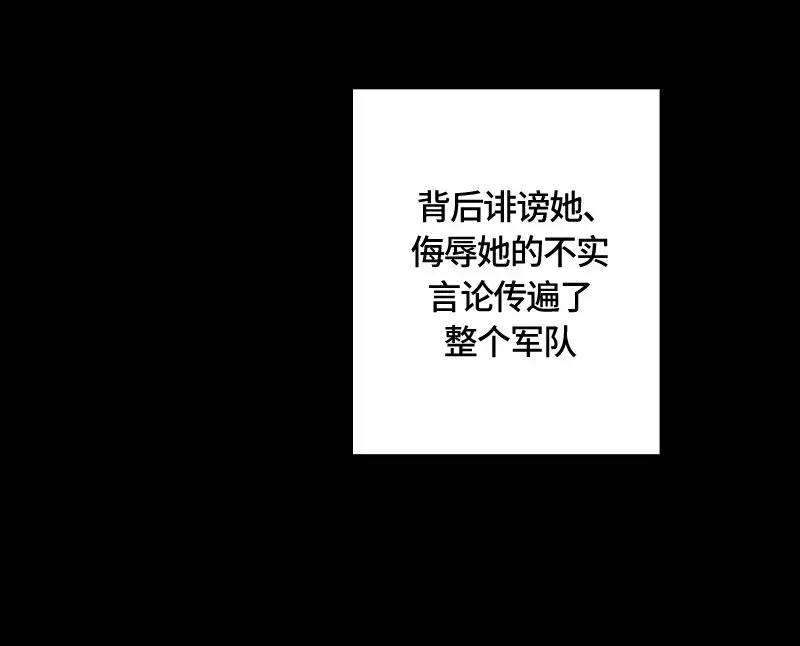 红莲之罪：转生成为女骑士 002 第二章 第38页