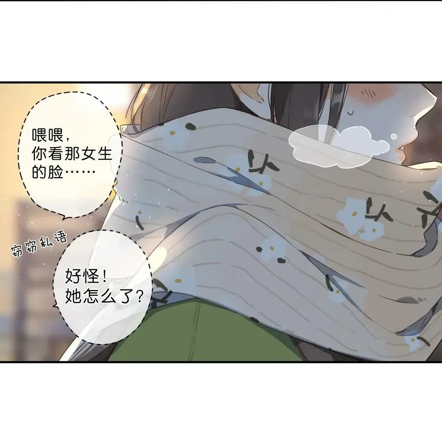 街角的向阳花屋 第63话 我喜欢…… 第39页