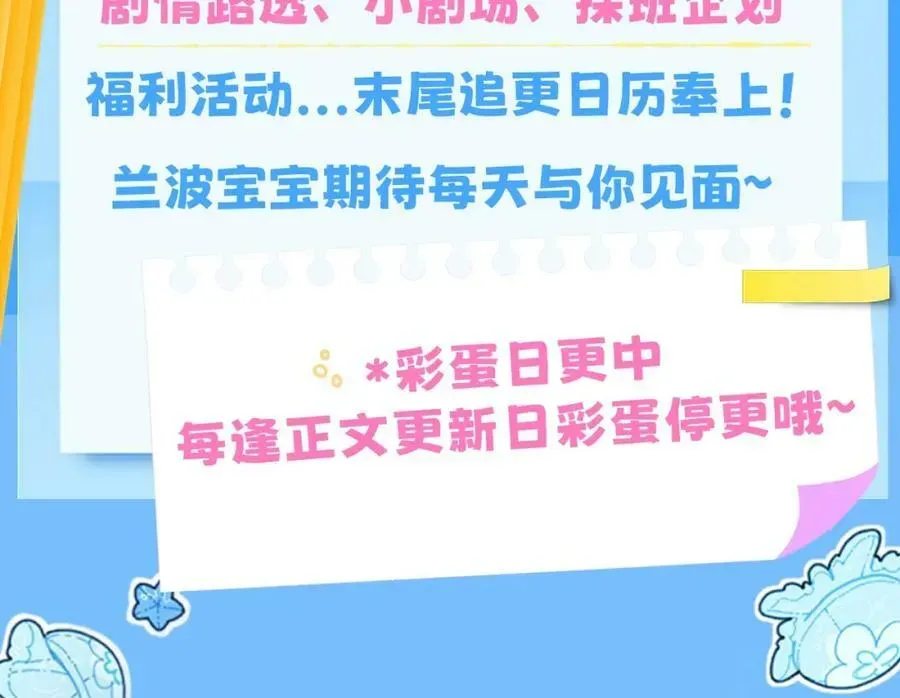 人鱼陷落 第7期 V我50看白楚年被宠集锦！（日更中） 第4页