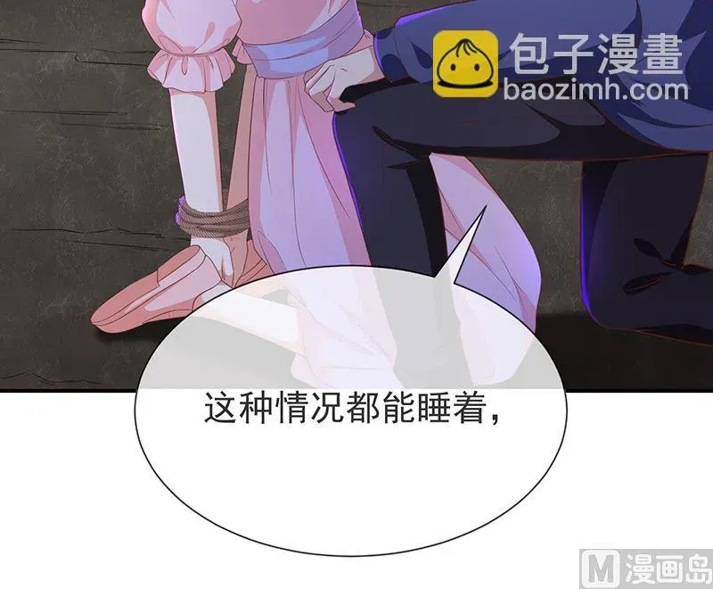 我与血族偶像合租的日子 第57话吃醋 第4页