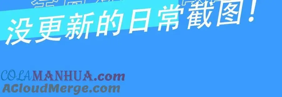 人鱼陷落 第28期 没更新日记，作者在干什么？（日更中） 第4页