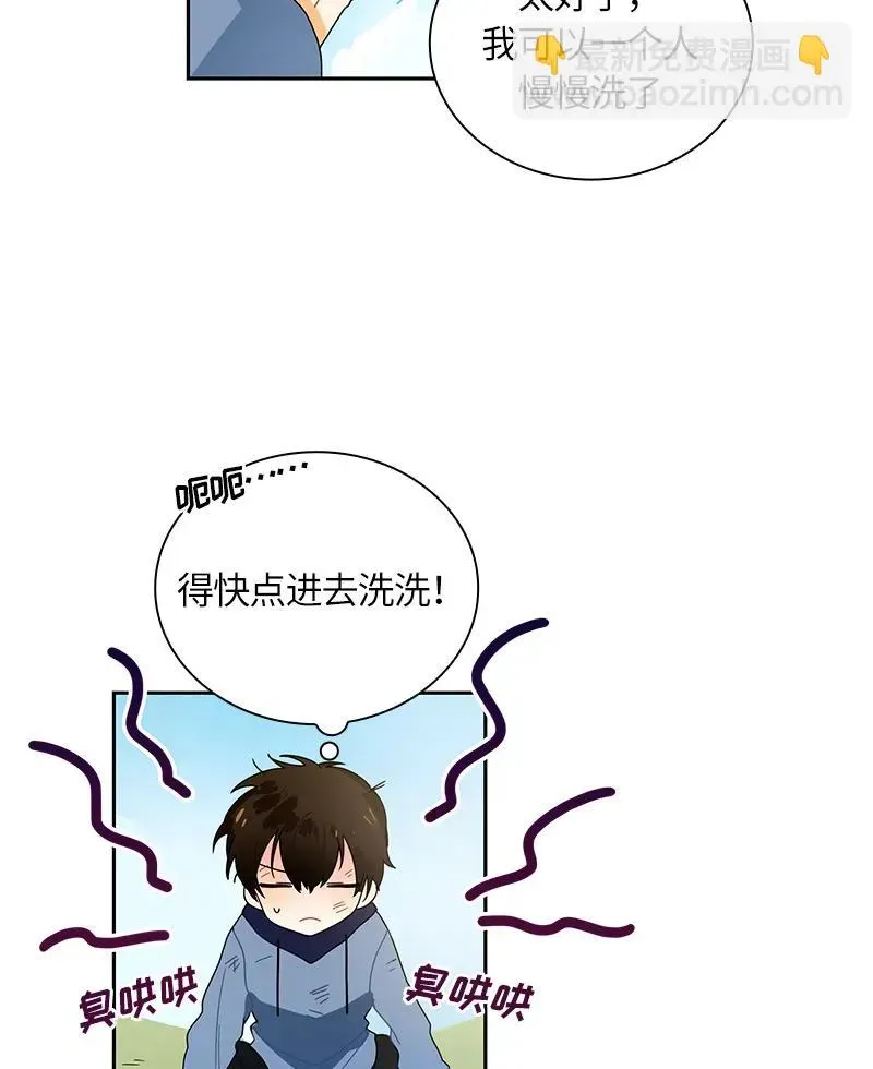 红莲之罪：转生成为女骑士 042 第四十二章 第4页