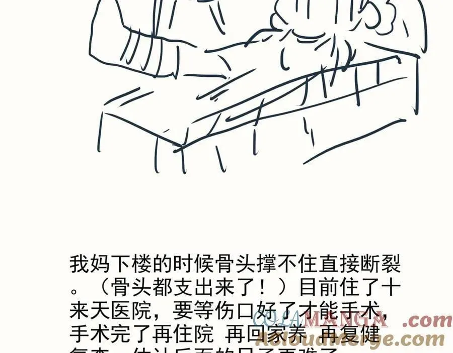 战甲学园 身不由己哇 第4页