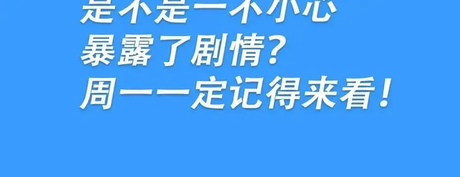 人鱼陷落 第28期 没更新日记，作者在干什么？（日更中） 第41页