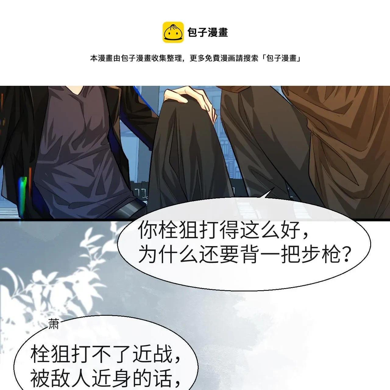 人鱼陷落 第21话 要被分开了？！ 第41页