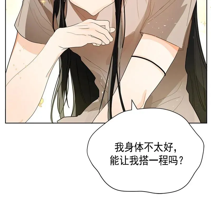 红莲之罪：转生成为女骑士 069 第六十九章 第41页