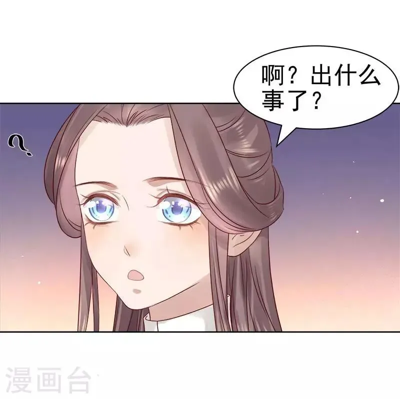 春闺秘录：厂公太撩人 第66话 维护 第41页