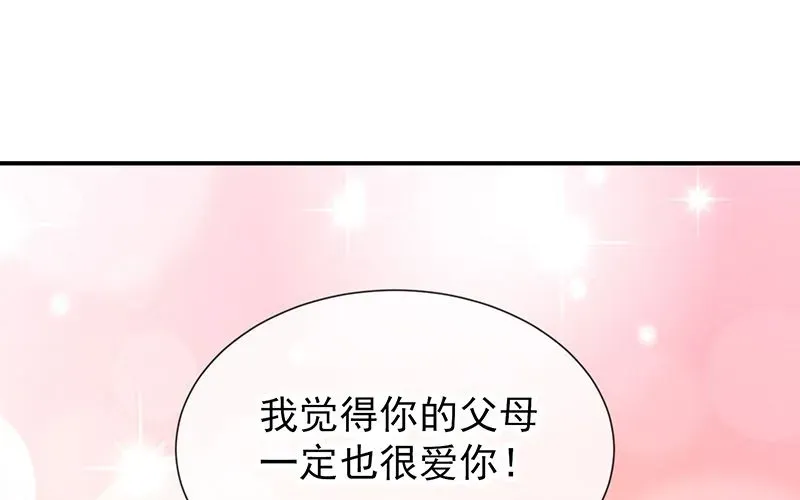 我与血族偶像合租的日子 第55话秘密基地 第42页