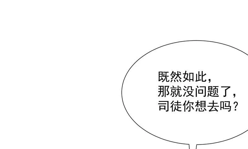 我与血族偶像合租的日子 第58话司徒琉的反常 第42页