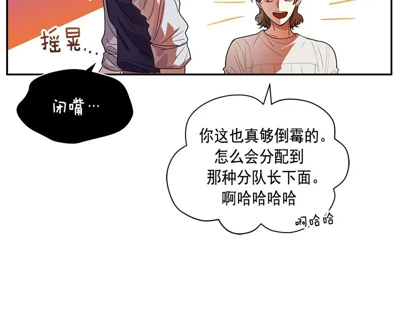 红莲之罪：转生成为女骑士 062 第六十二章 第42页