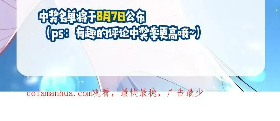 人鱼陷落 第8期 白楚年的职业畅想 （日更中） 第42页