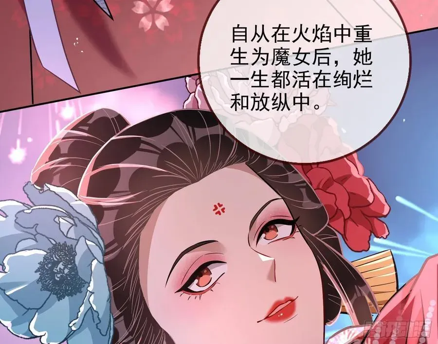 万渣朝凰 绚烂与放纵的魔女 第43页